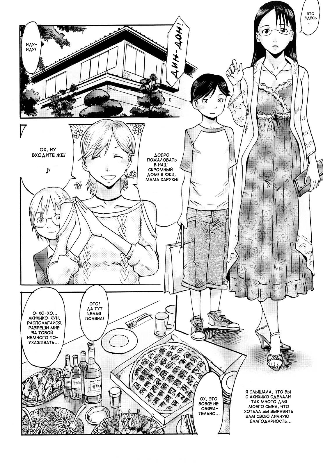 Zoku Daraku Oyako ~ Mayonaka wa Betsu no Katachi ~ | Порочные мать и сын. Глава II - Тьма срывает наши маски page 4 full
