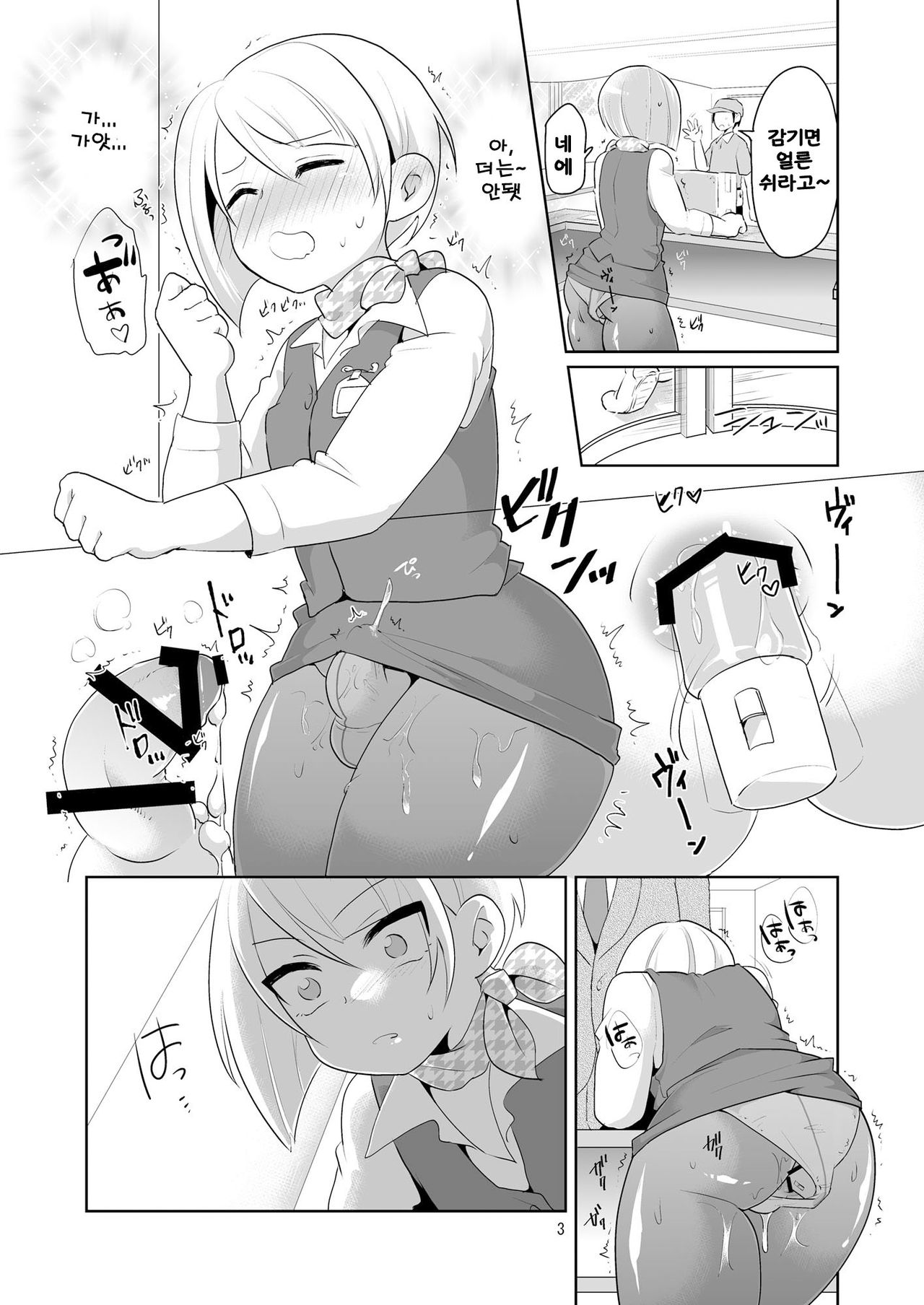 DoSukebe Uketsukejou page 4 full