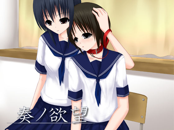 Souno Yokubou page 1 full