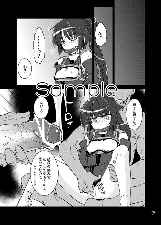 Log Horizon page 6 full