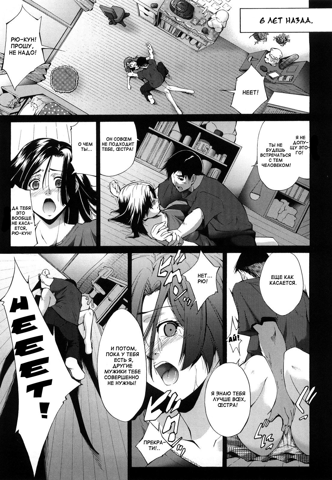 Distortion Love page 1 full