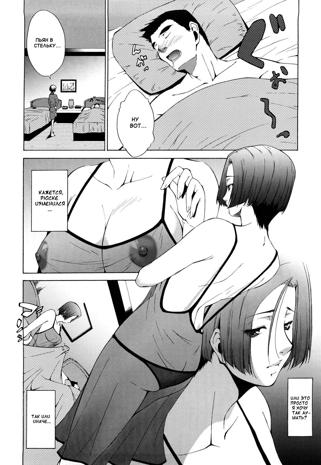 Distortion Love page 4 full
