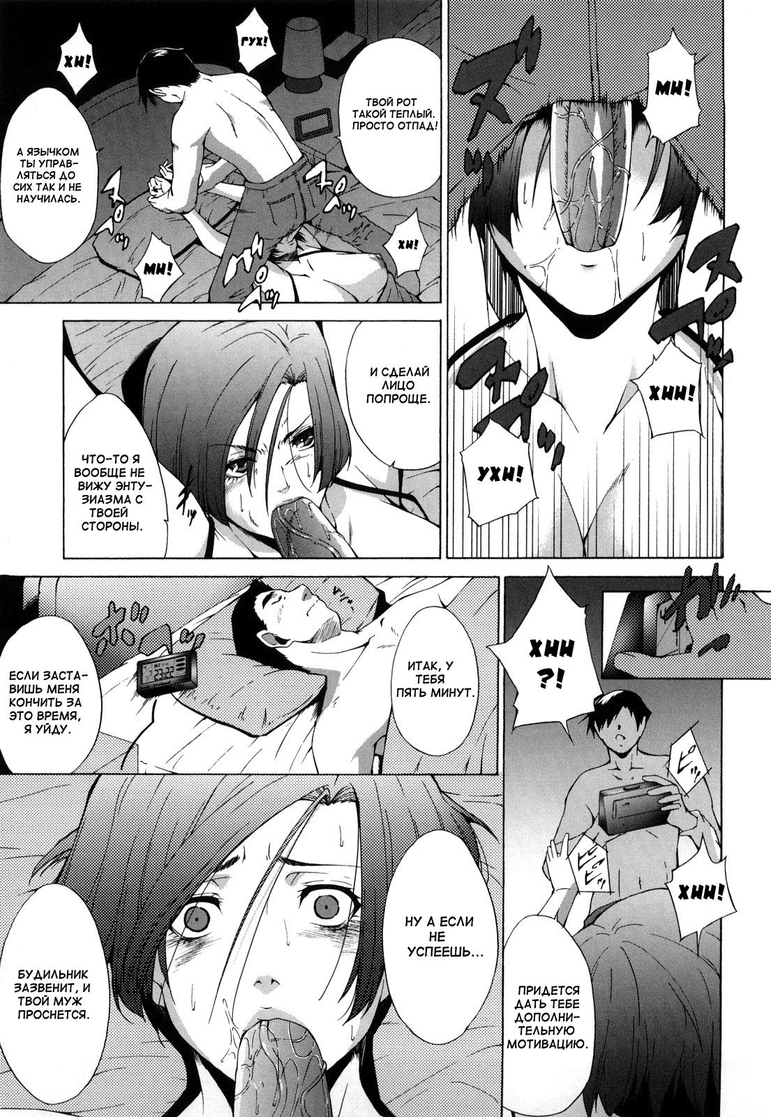 Distortion Love page 9 full