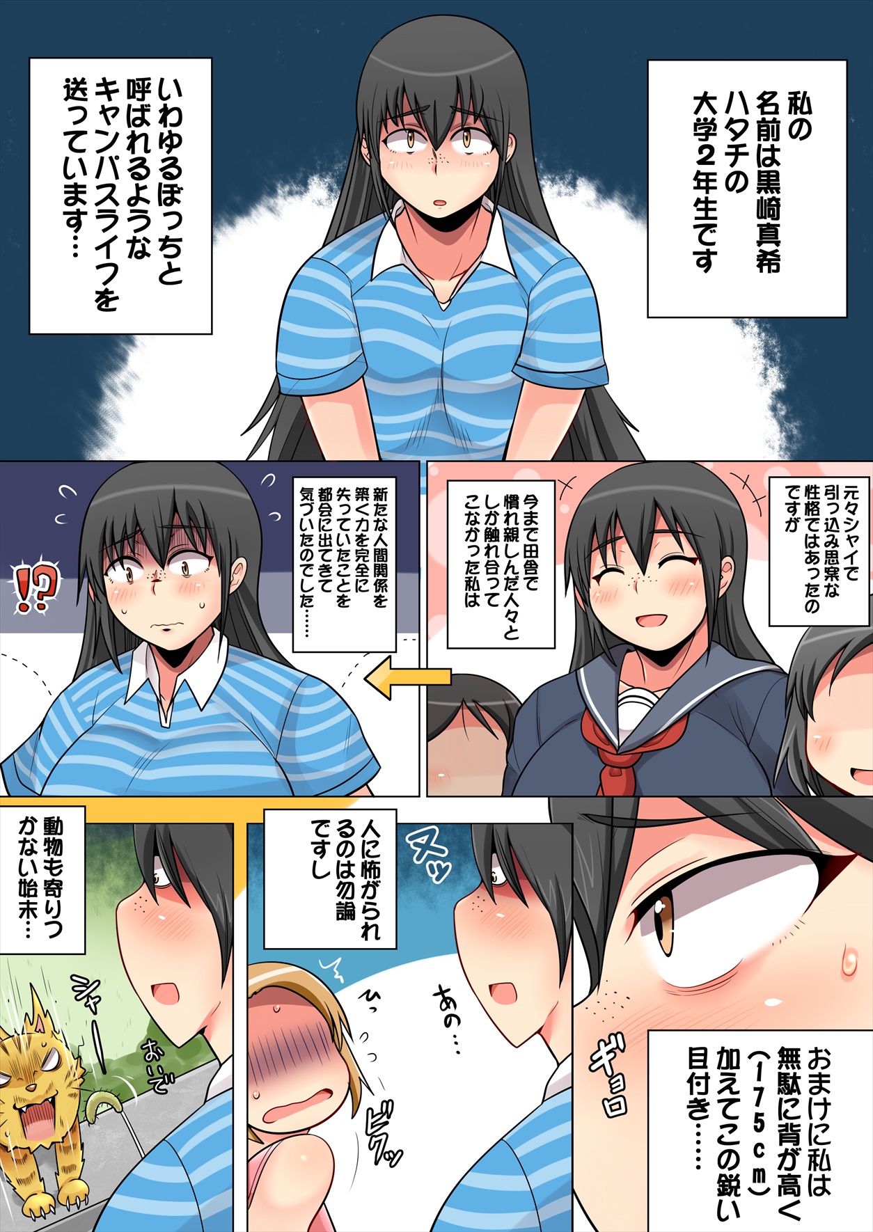 Bocchi Onee-san to Kawaii Shota-kun page 3 full