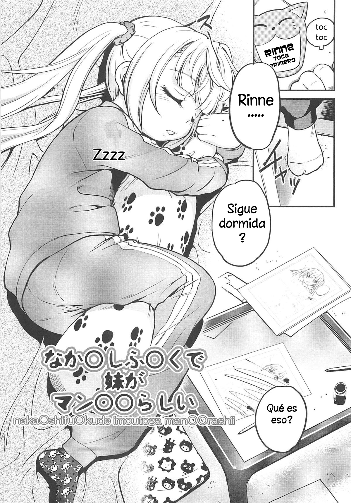 NakaOshifuOkude Imoutoga ManOOrashii | Mi hermanita es mi suplemento para dibujar mangas hentai page 1 full