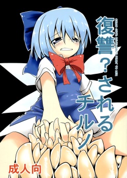 Fukushuu? Sareru Cirno