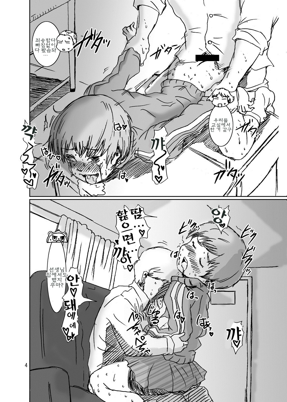 Inran Chie-chan Onsen Daisakusen! 1 page 4 full