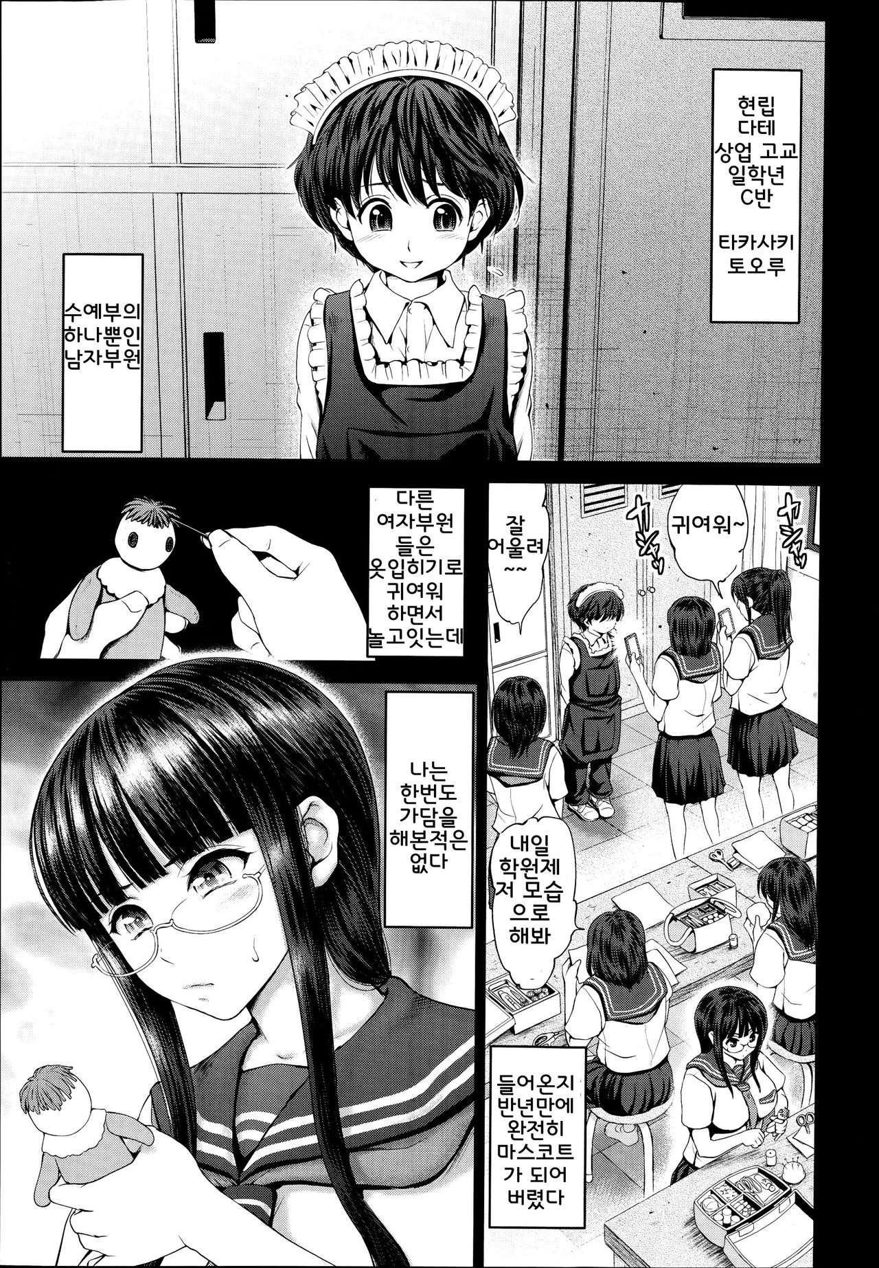 Discover Comunication Ch. 1 page 1 full