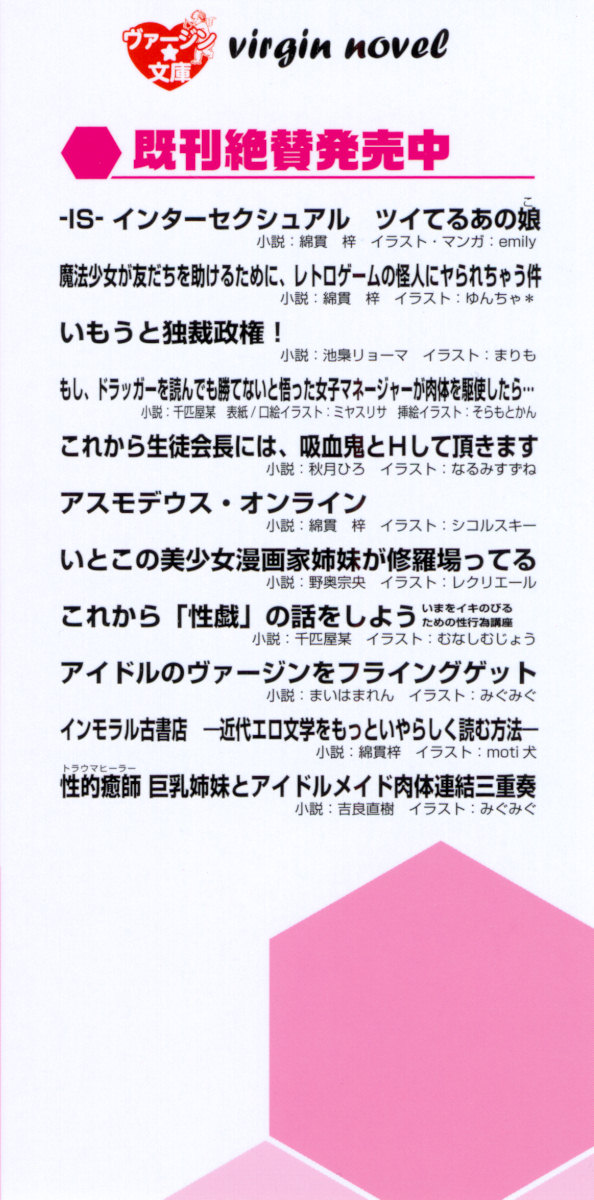Mahou Shoujo Magical Marika -Mahou Shoujo, Miko, Himekishi, Social Game no Heroine to Harem Days- page 8 full