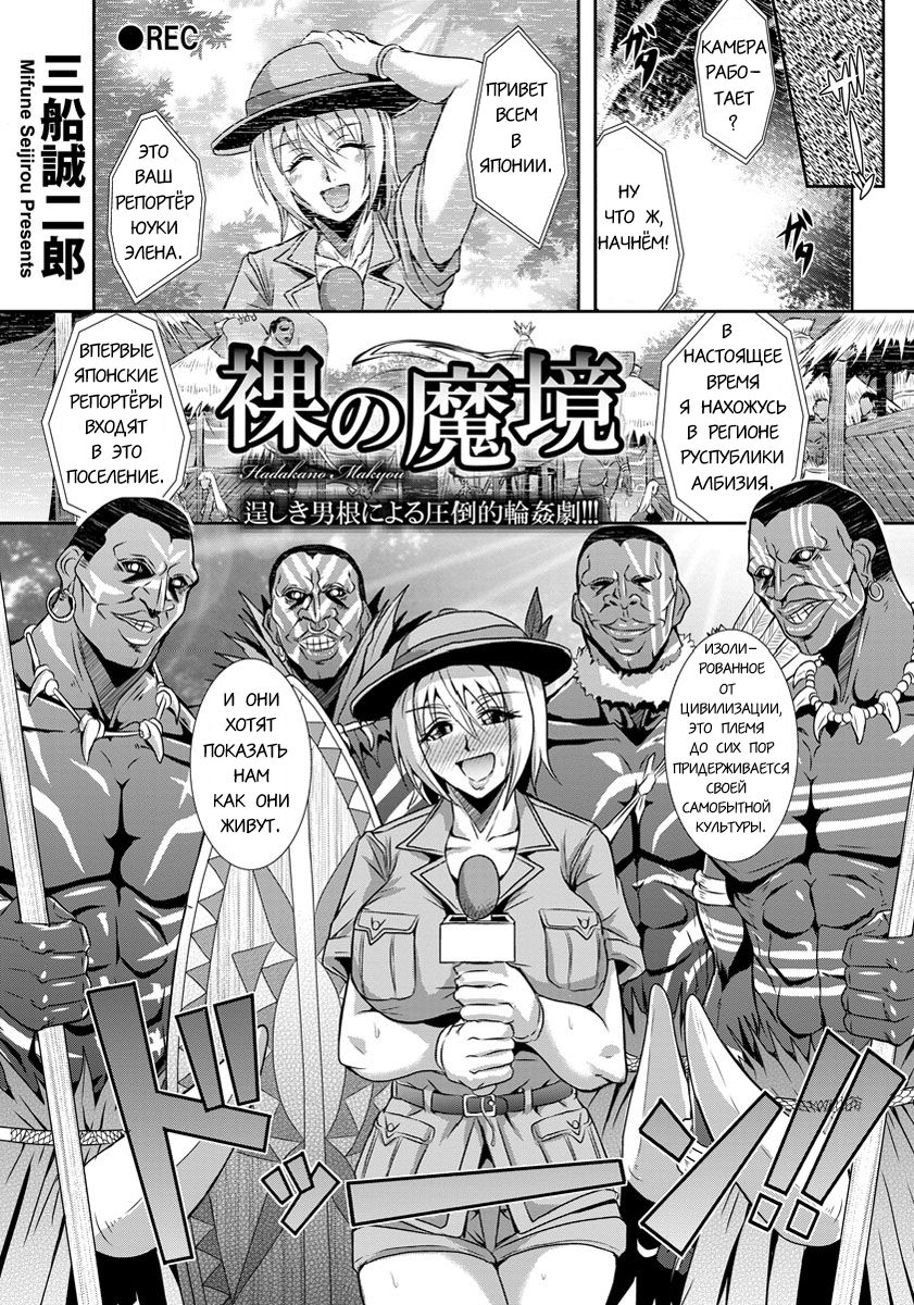 Hadaka no Makyou page 1 full