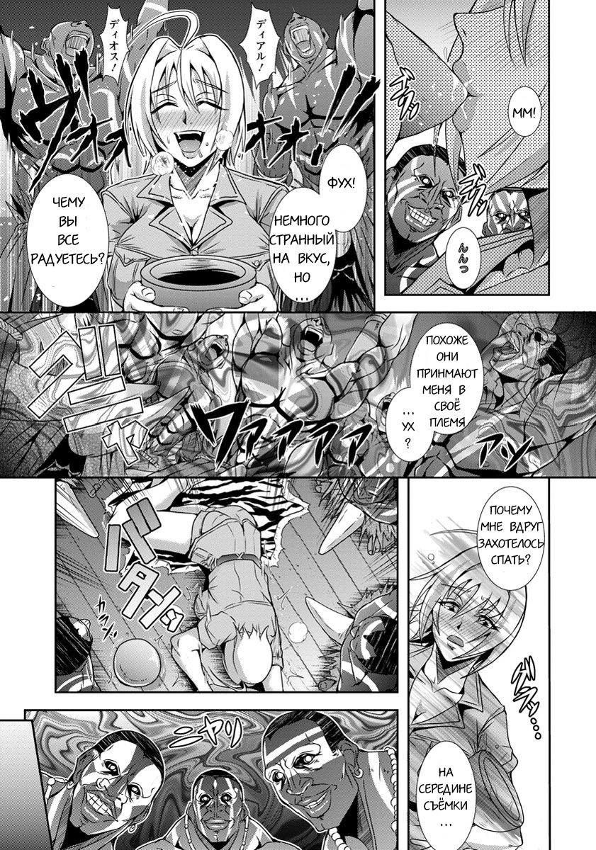 Hadaka no Makyou page 3 full