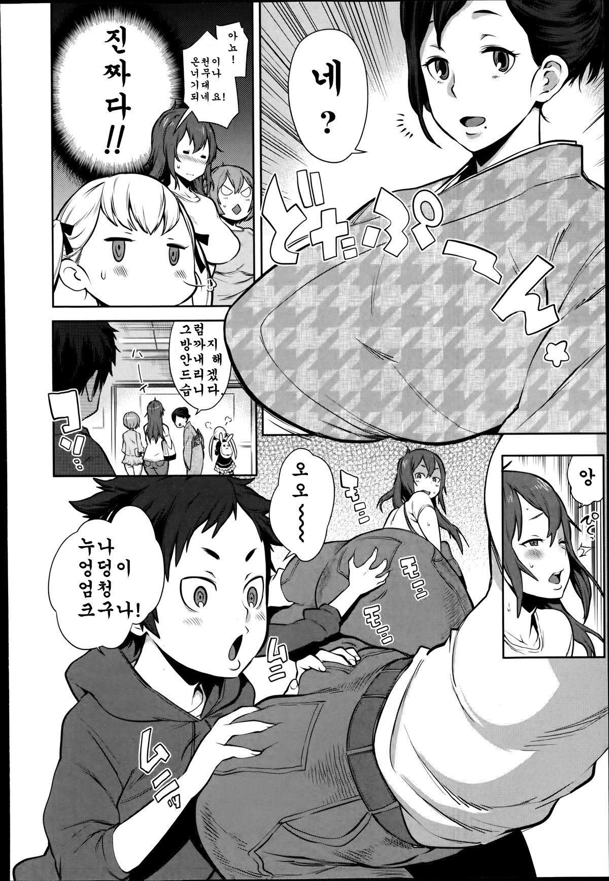 Dai Rankou! One Shota Onsen ~Ofuro de Yaritai Houdai~ Ch. 1 page 2 full