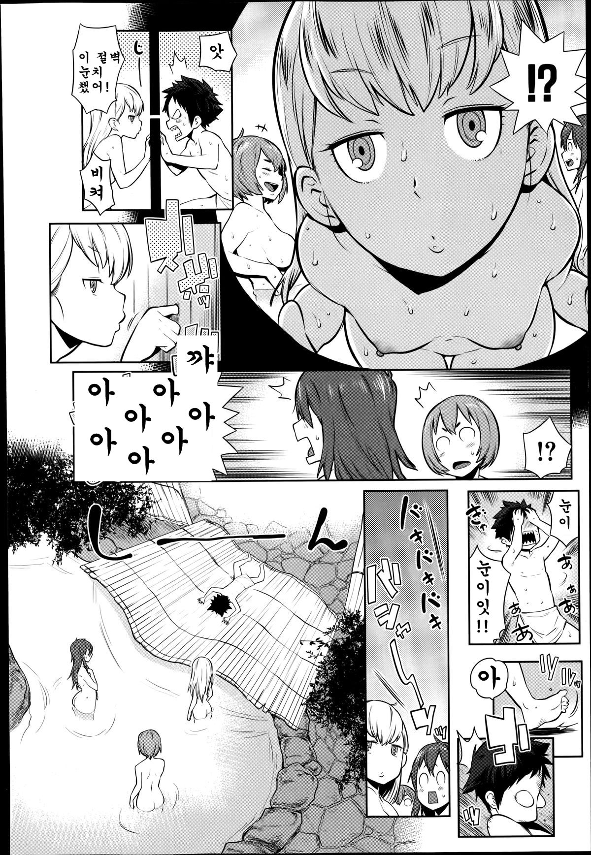 Dai Rankou! One Shota Onsen ~Ofuro de Yaritai Houdai~ Ch. 1 page 6 full