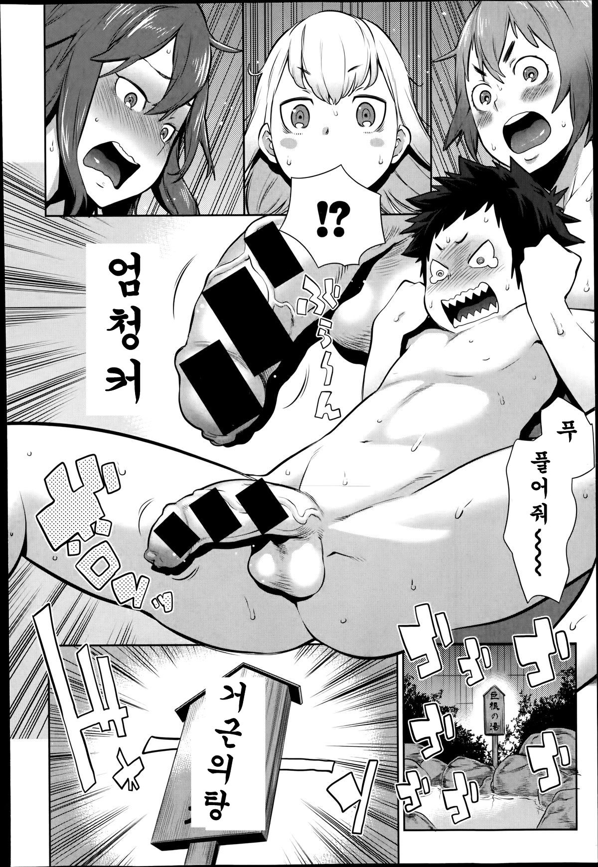 Dai Rankou! One Shota Onsen ~Ofuro de Yaritai Houdai~ Ch. 1 page 8 full