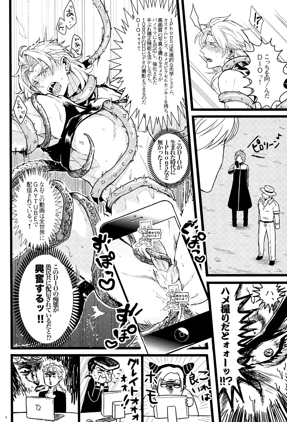 Kono Dio ga! page 10 full