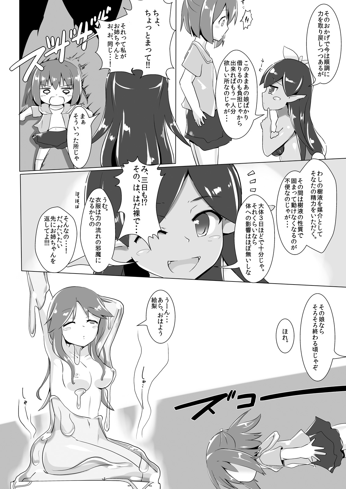 jelly a la mode page 5 full