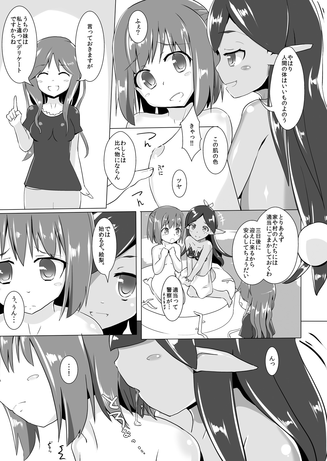 jelly a la mode page 8 full