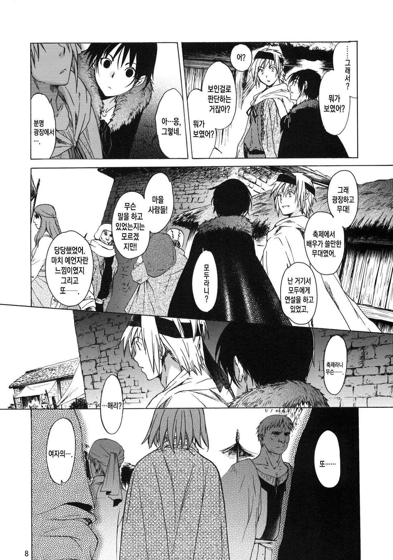 Saint Foire Festival 6 Mabel page 8 full