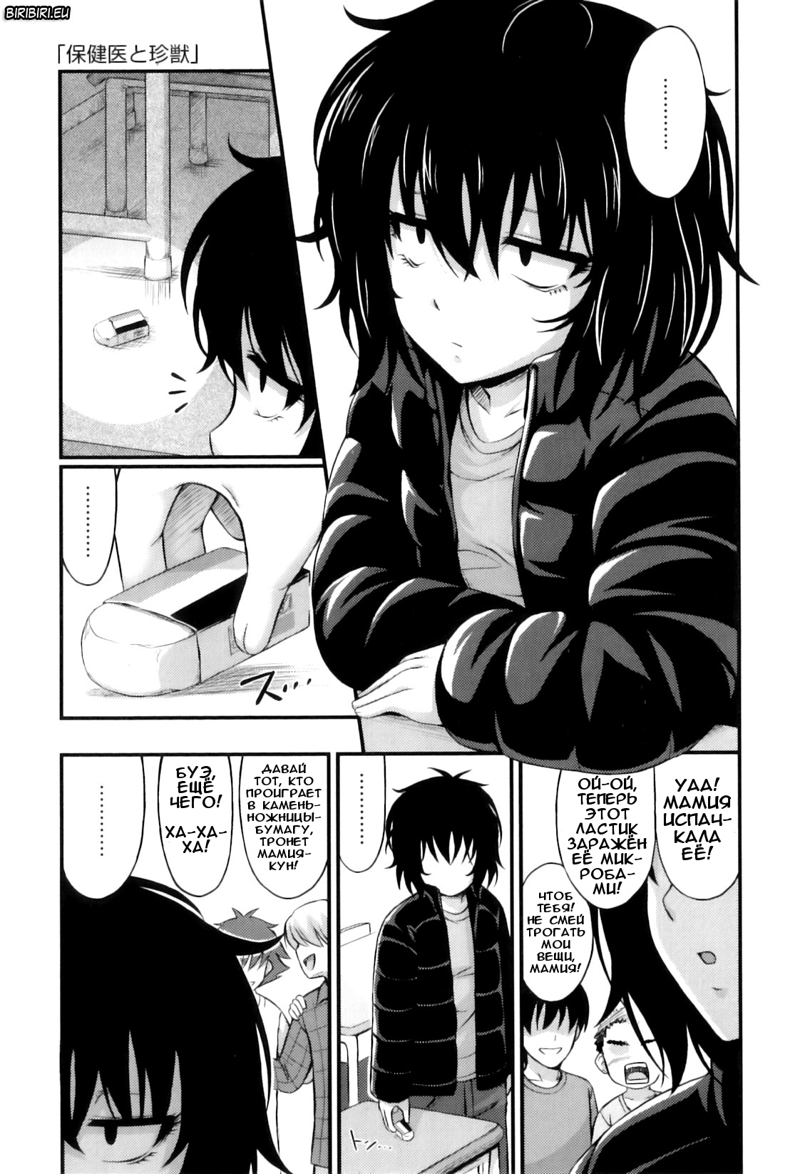 Tadashi Nijigen ni Kagiru Ch. 5 page 1 full