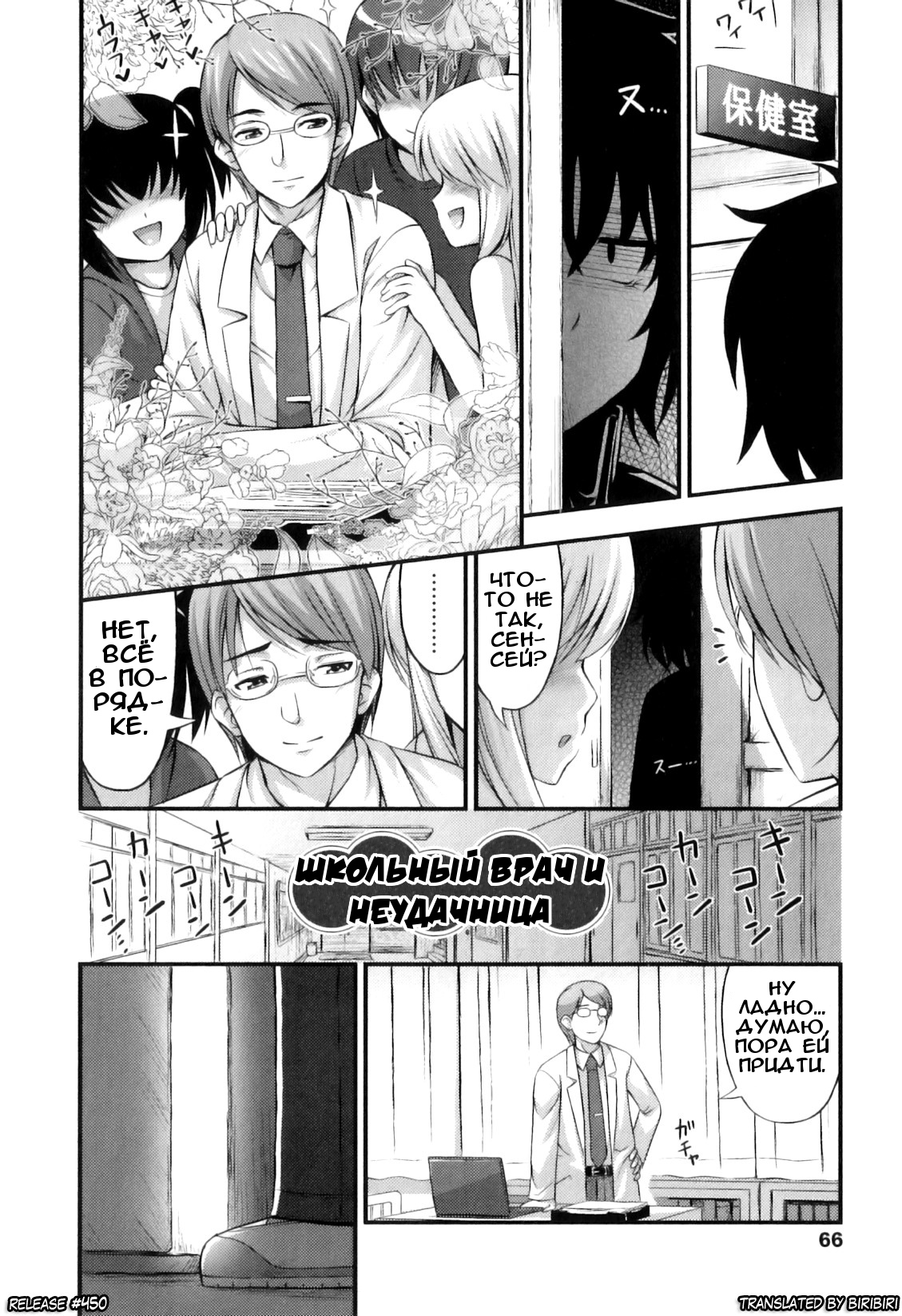 Tadashi Nijigen ni Kagiru Ch. 5 page 2 full