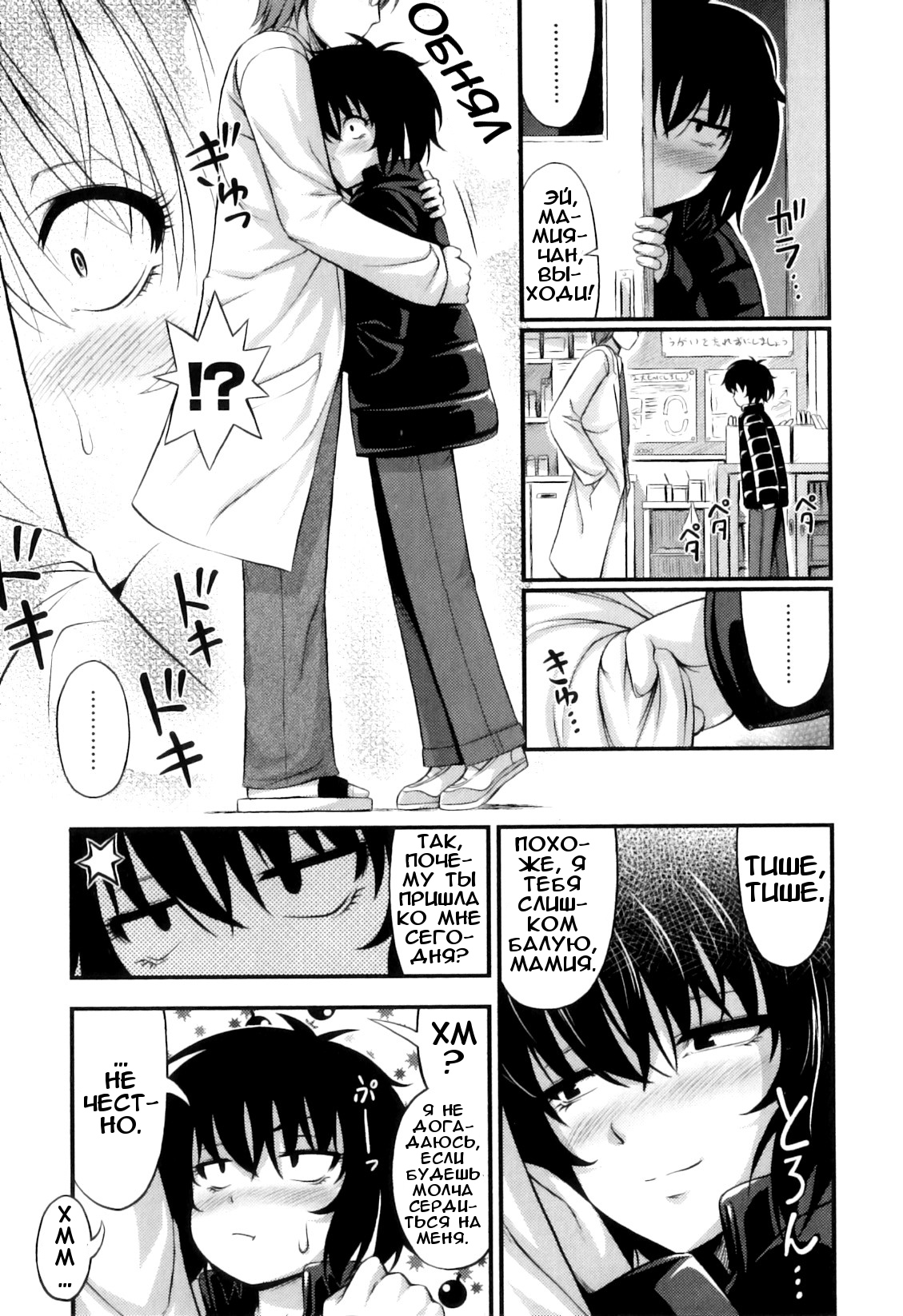 Tadashi Nijigen ni Kagiru Ch. 5 page 3 full