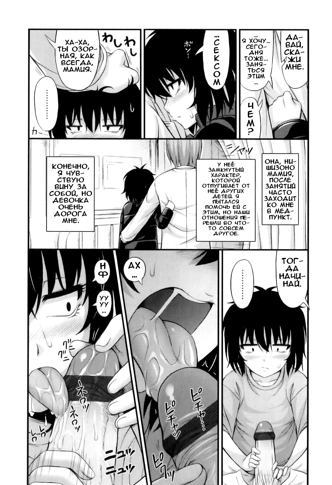 Tadashi Nijigen ni Kagiru Ch. 5 page 4 full