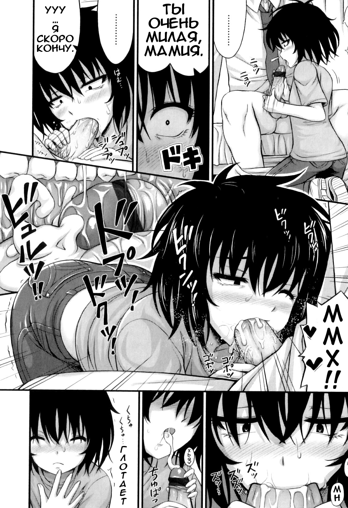 Tadashi Nijigen ni Kagiru Ch. 5 page 6 full