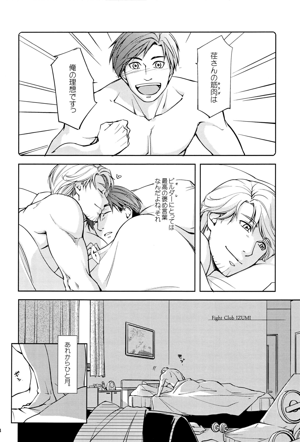 Fight Club IZUMI-A page 4 full