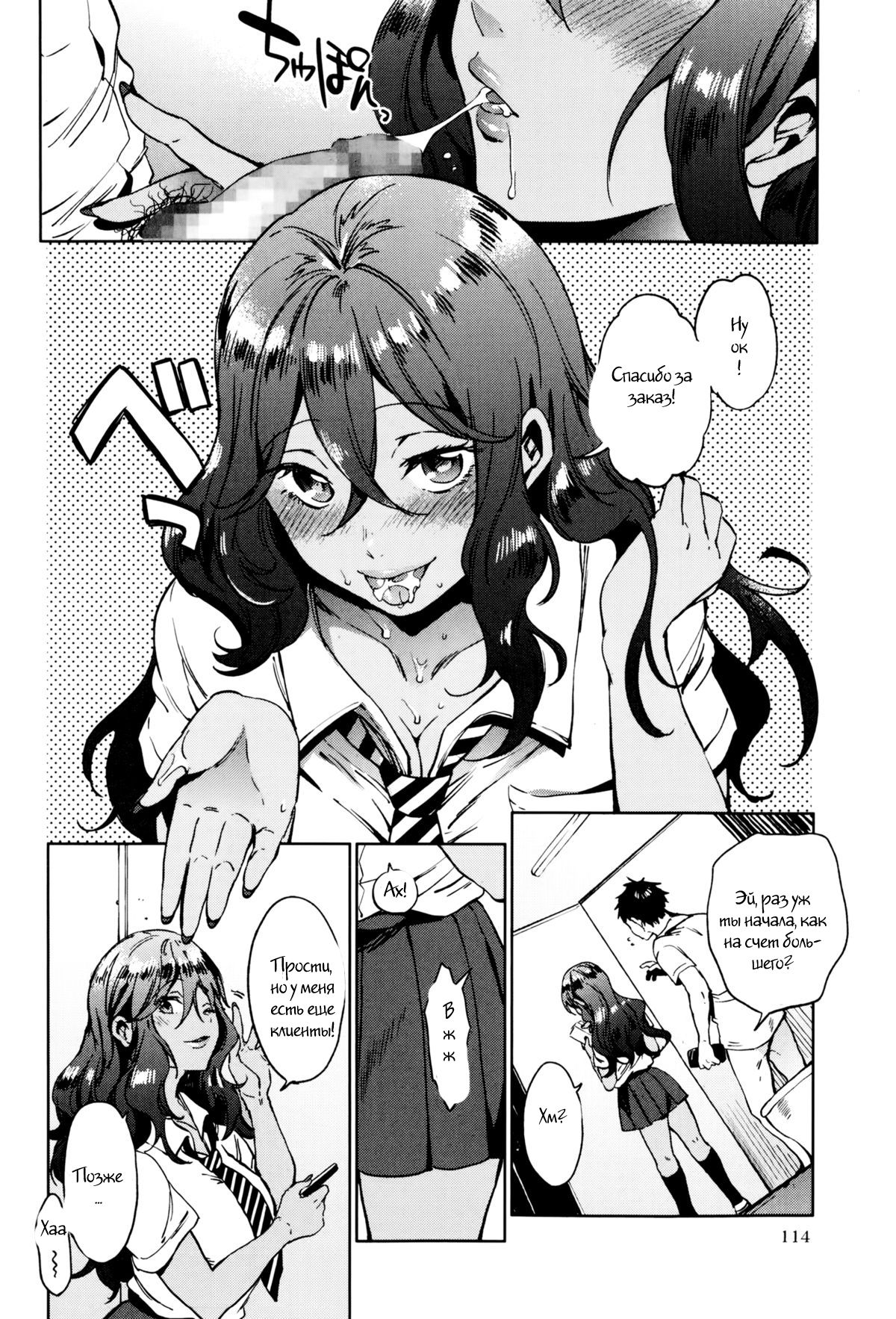 Pure Slut! page 4 full