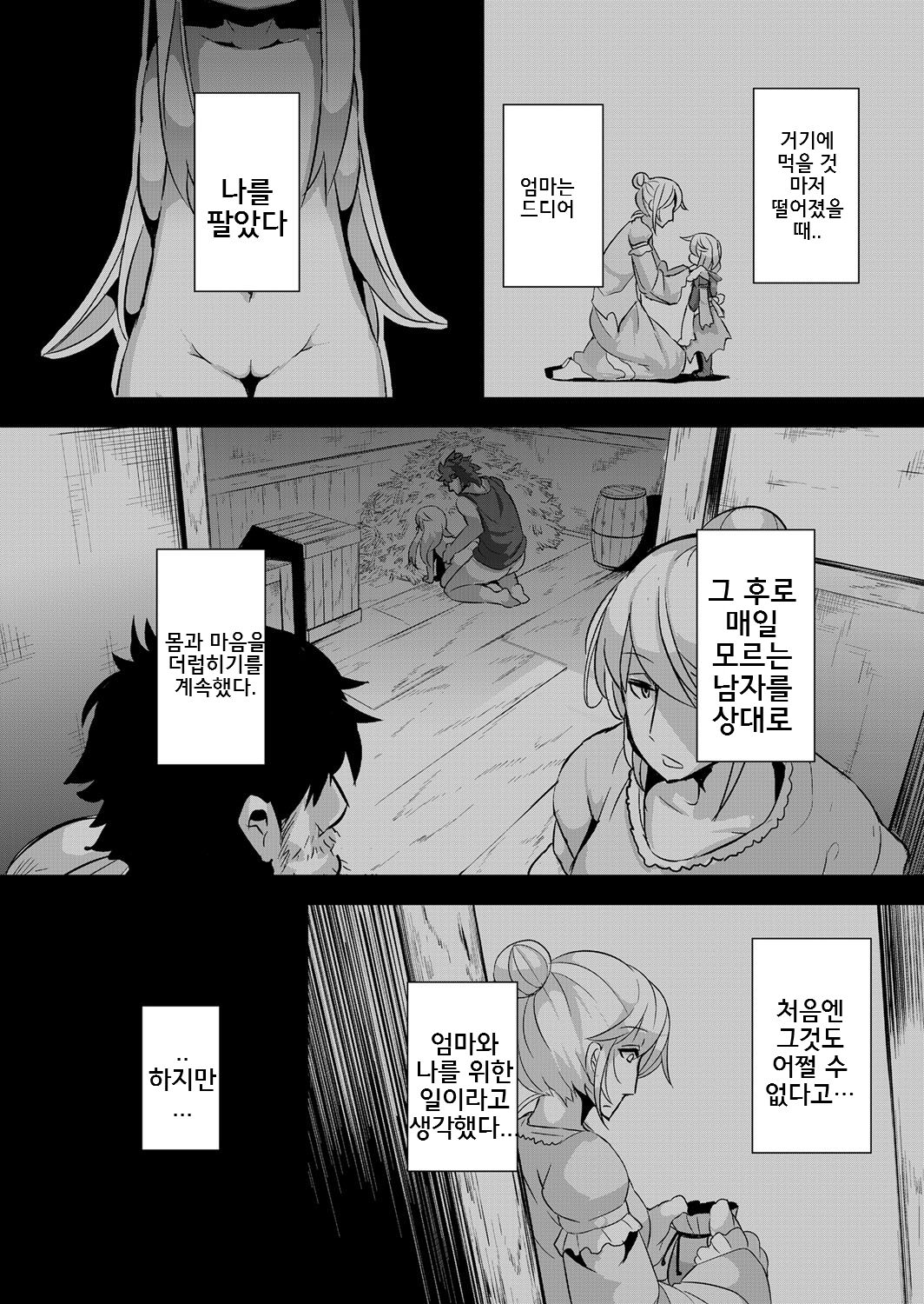 Ookami to Akazukin Ch. 3 page 10 full