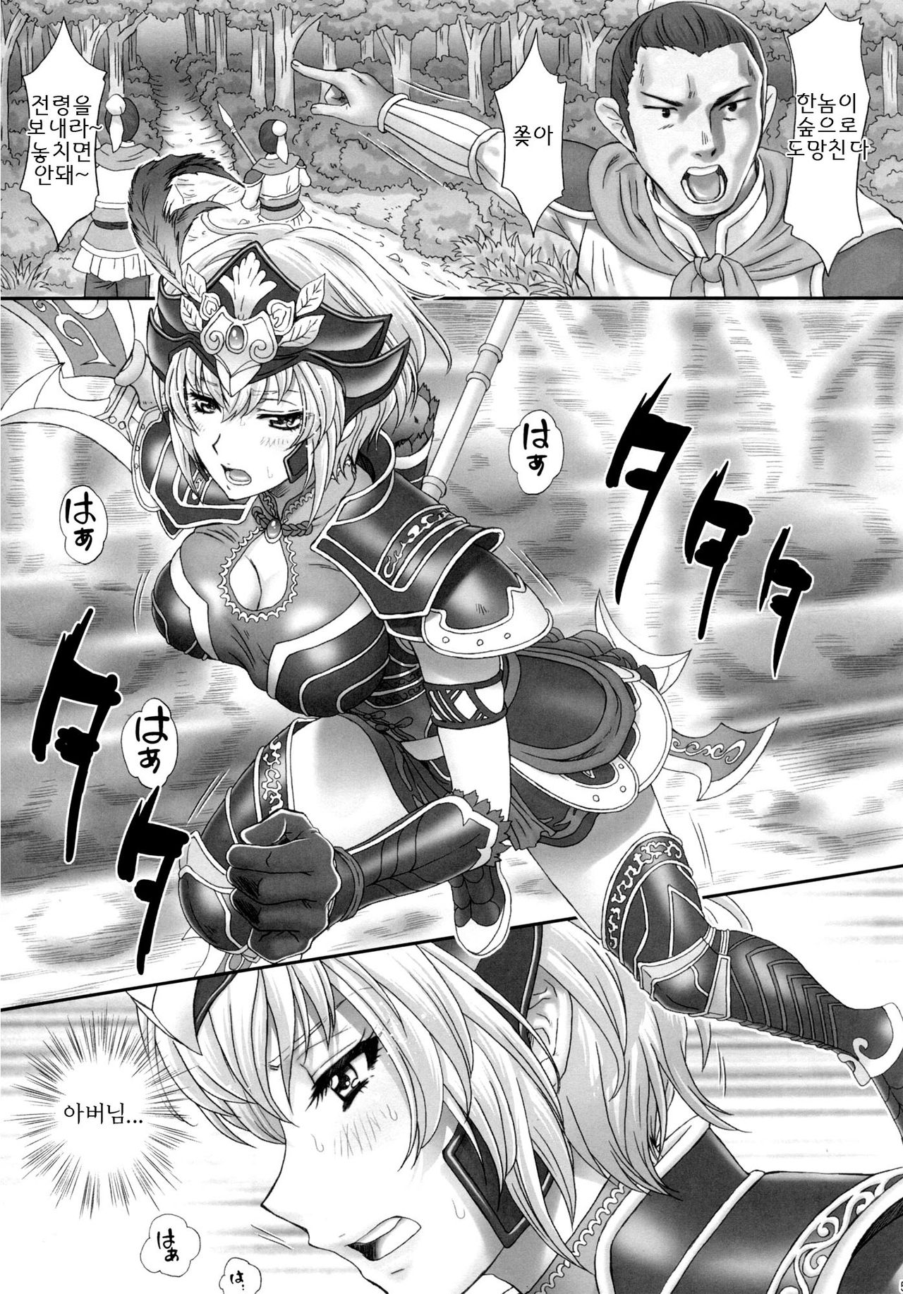 Lu Lingqi Muzan page 4 full