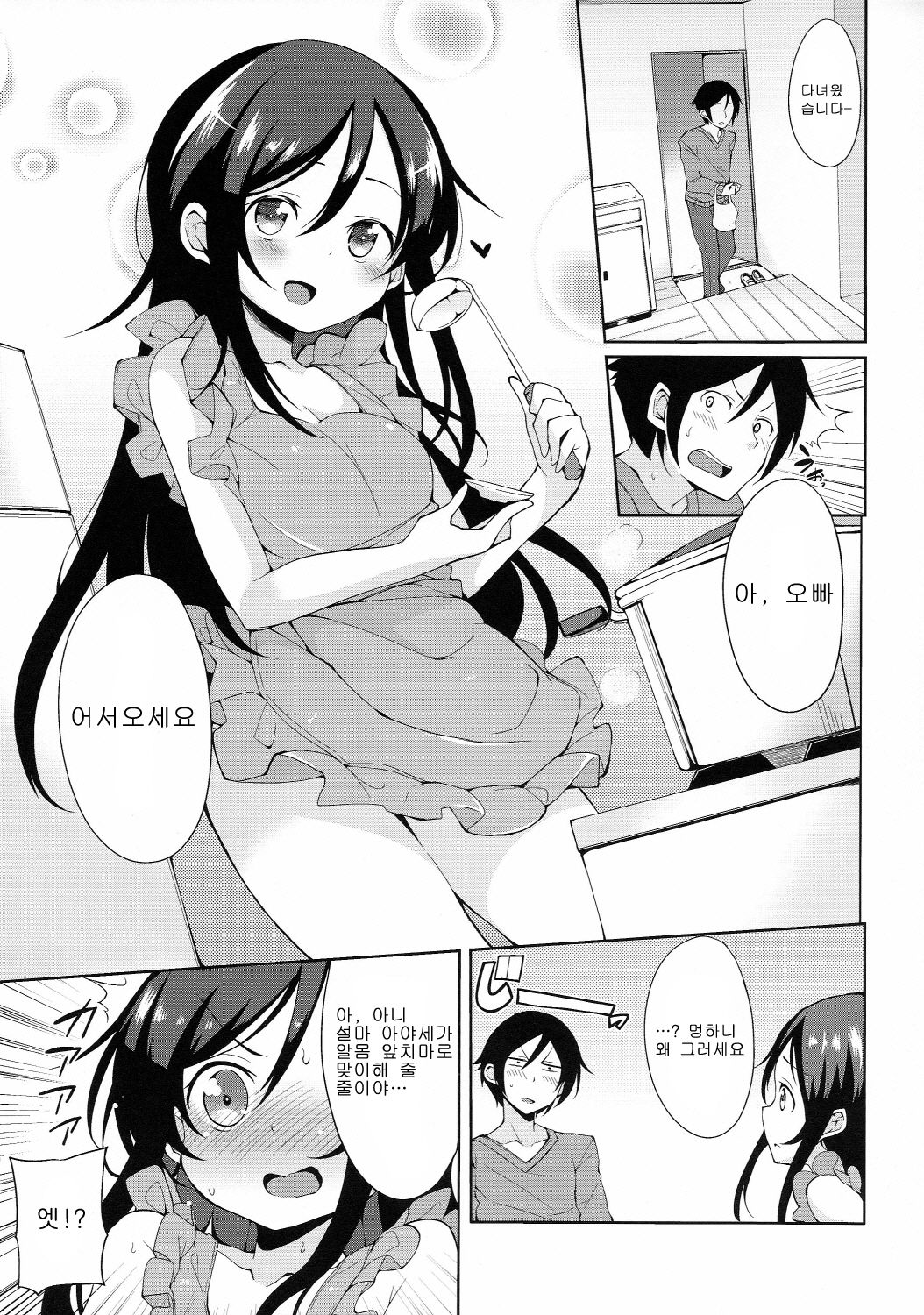Onii-san Kou Iu no Suki Desu Mon ne page 3 full