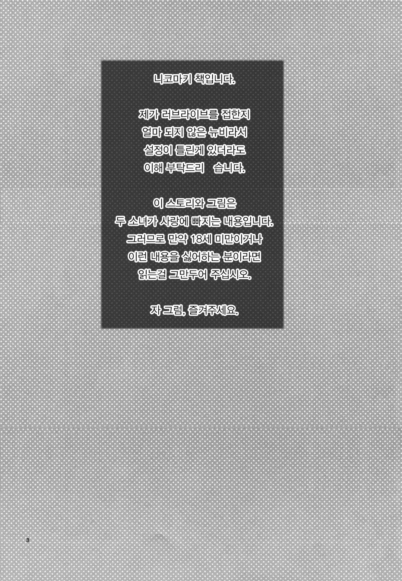 Private Tsunderation page 2 full