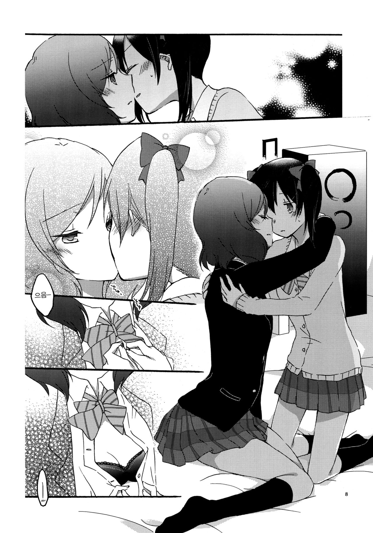 Private Tsunderation page 7 full