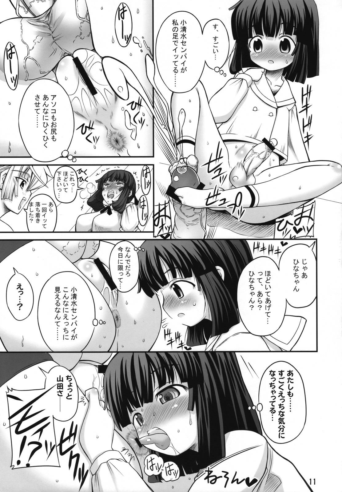 ASL:03 page 10 full
