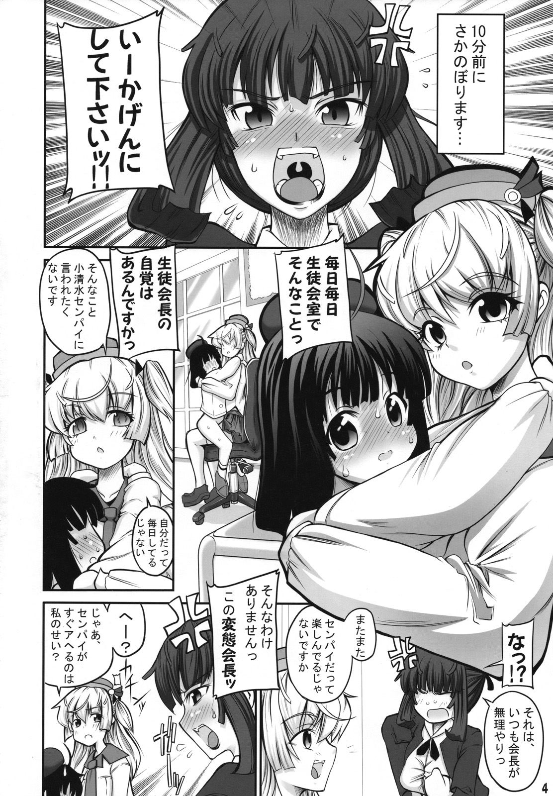 ASL:03 page 3 full