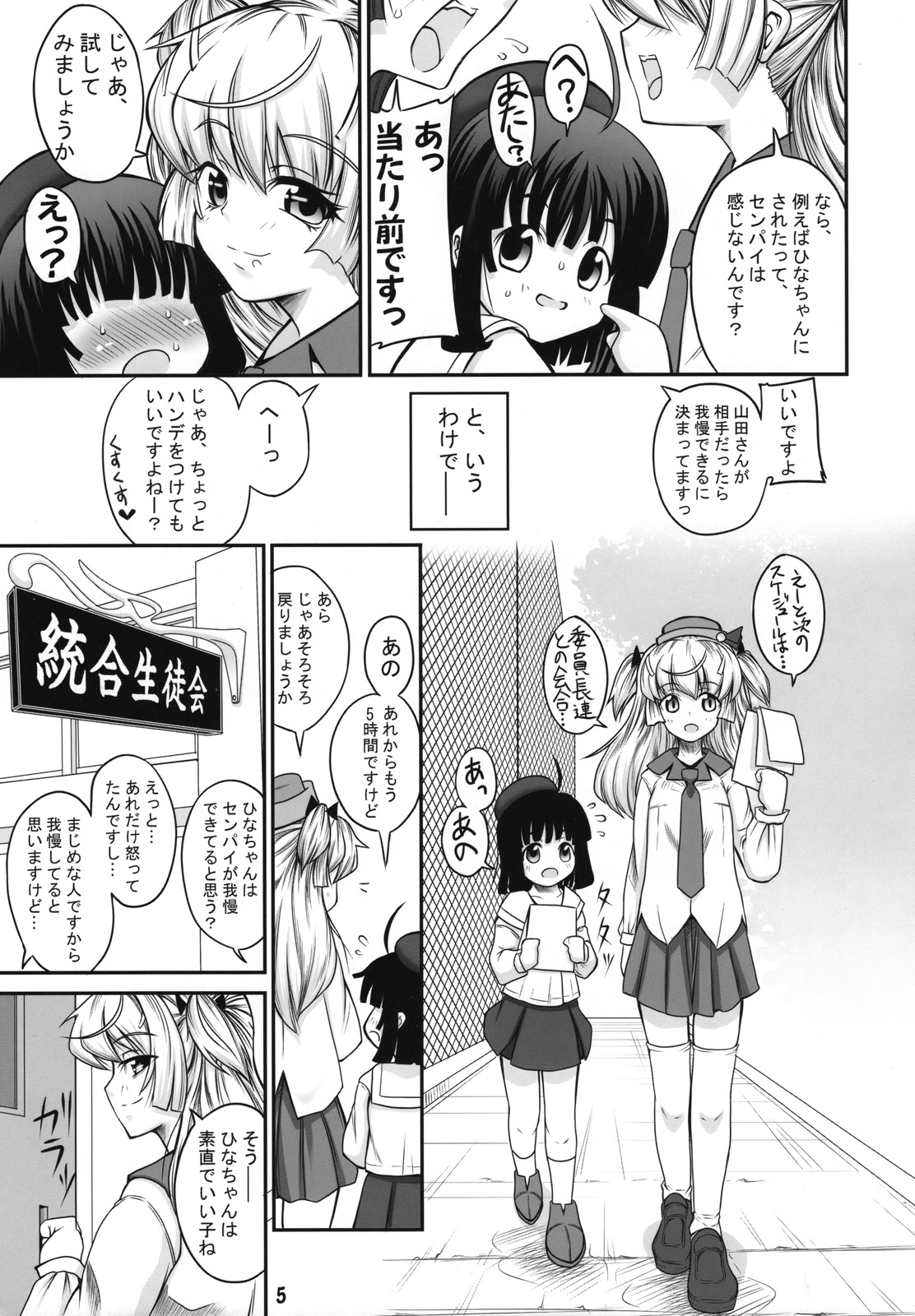 ASL:03 page 4 full