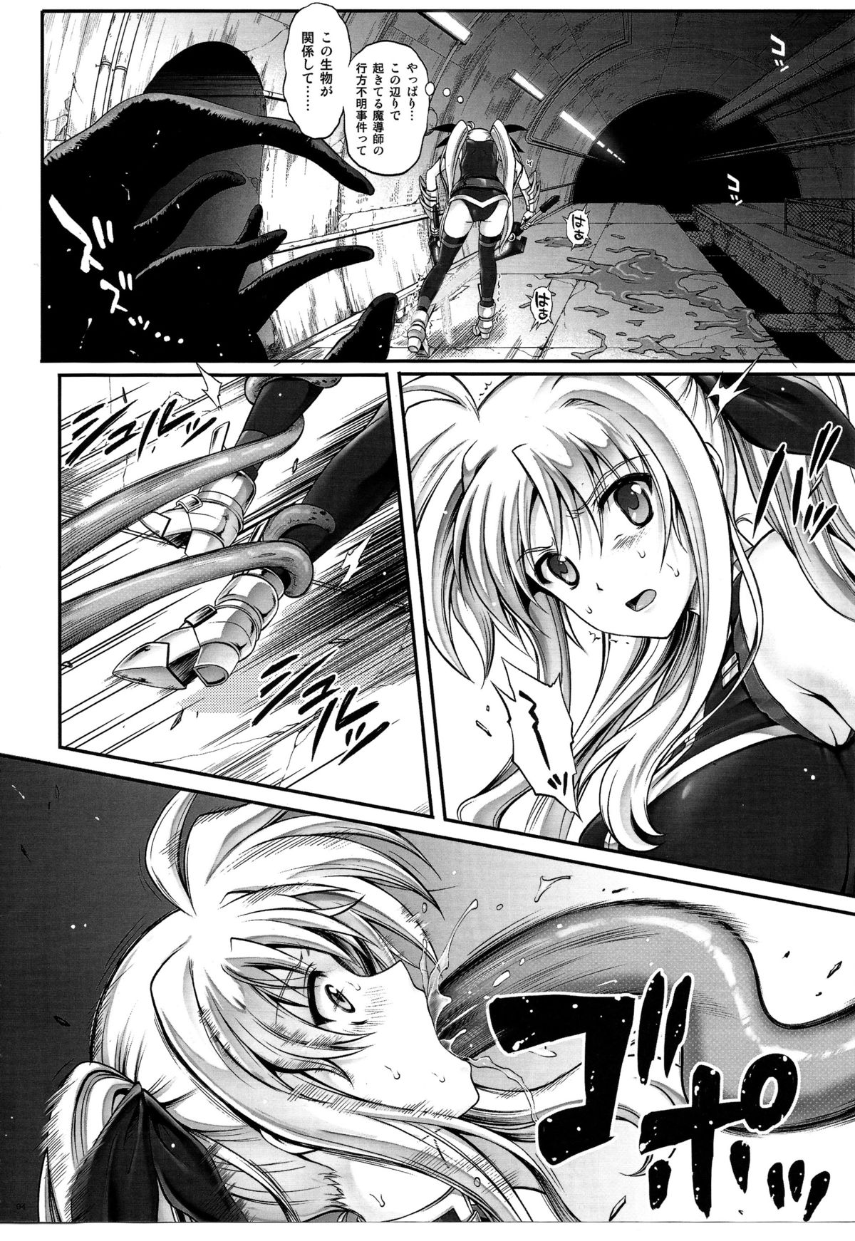 T-20 Fei Tas page 3 full