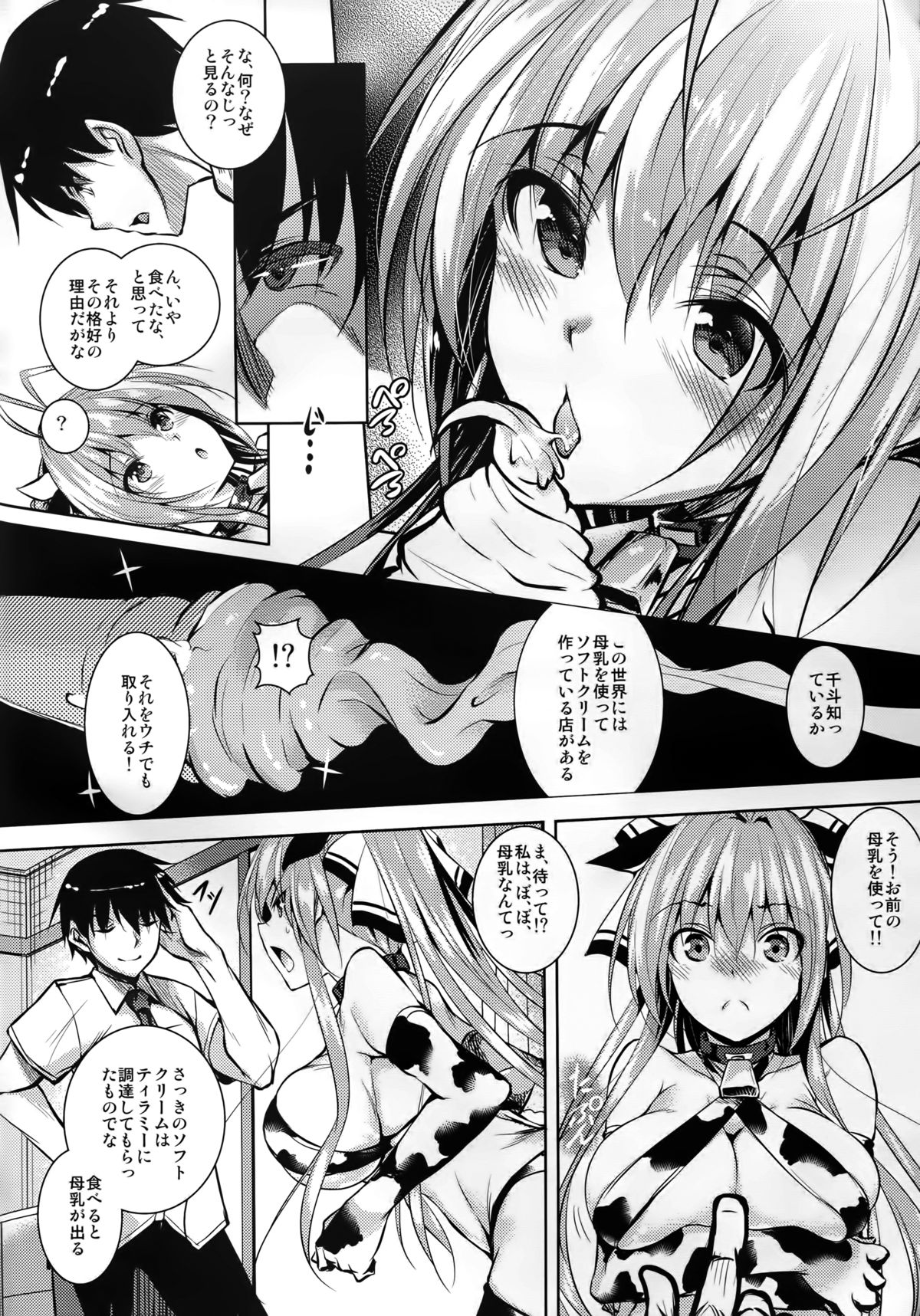 Isuzuppai page 4 full