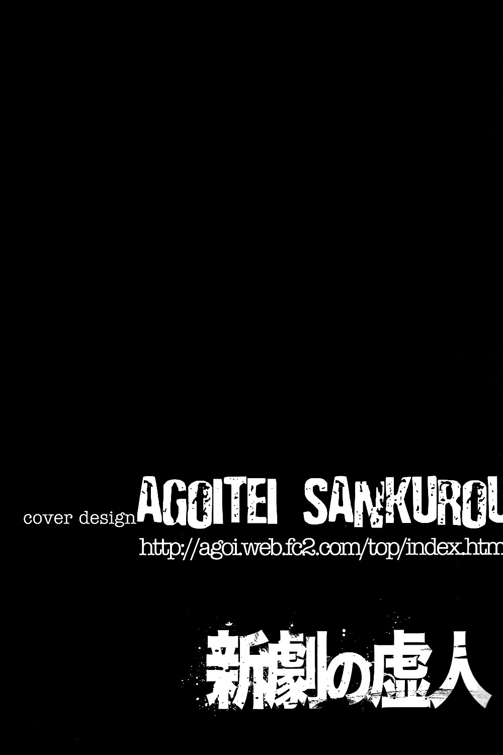 Shingeki No Kyojin page 3 full