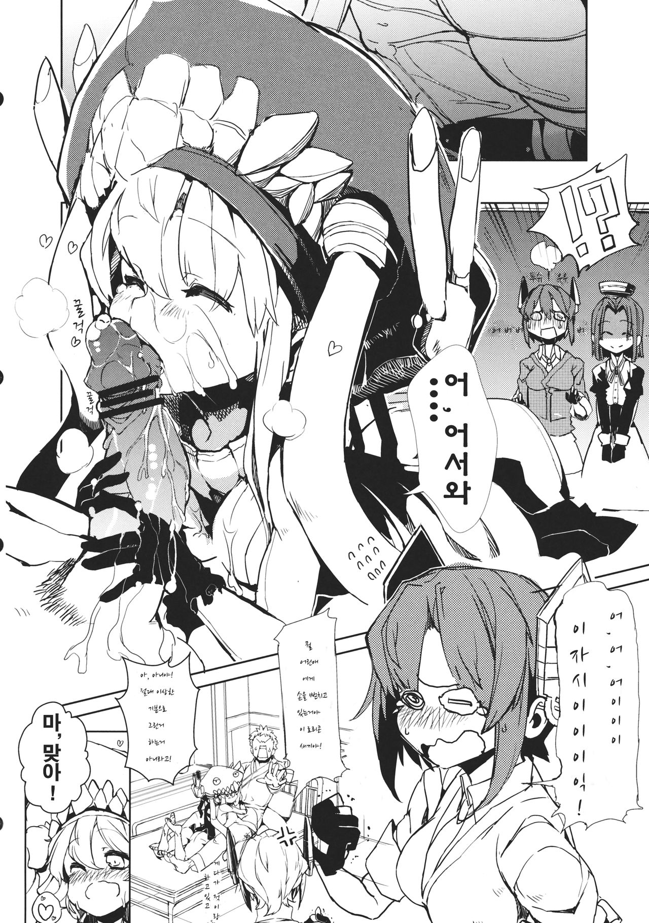 Chinjufu Bouei Sakusen page 4 full