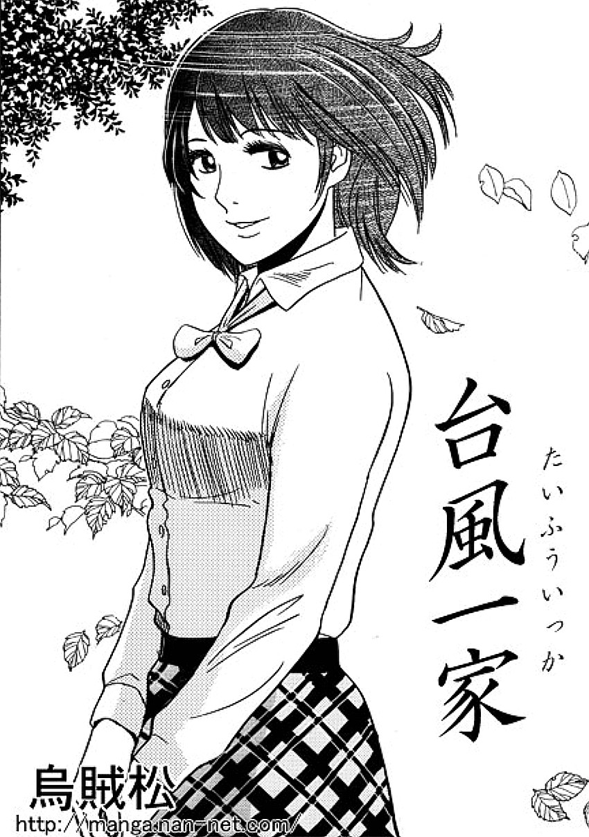 Taifuu Ikka page 1 full