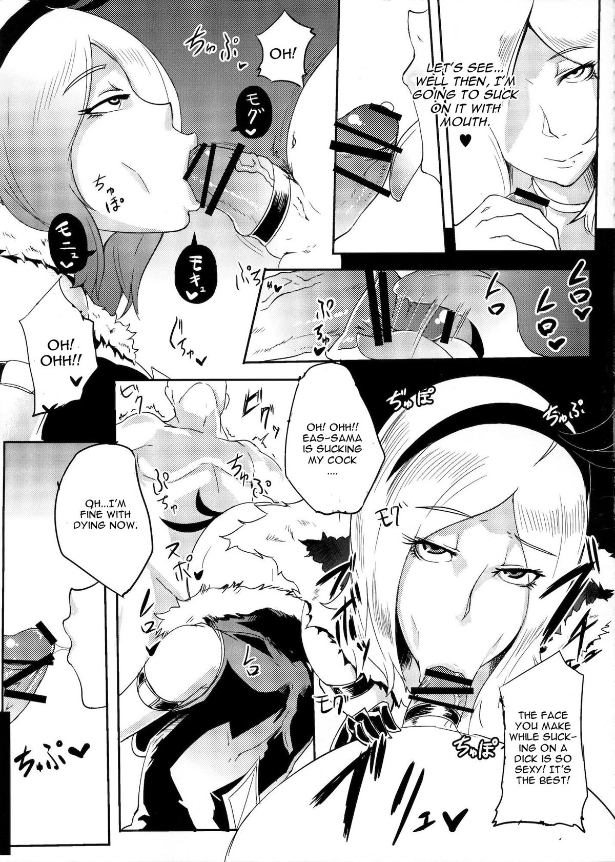 Eas-sama no Sakusei Jigoku page 8 full