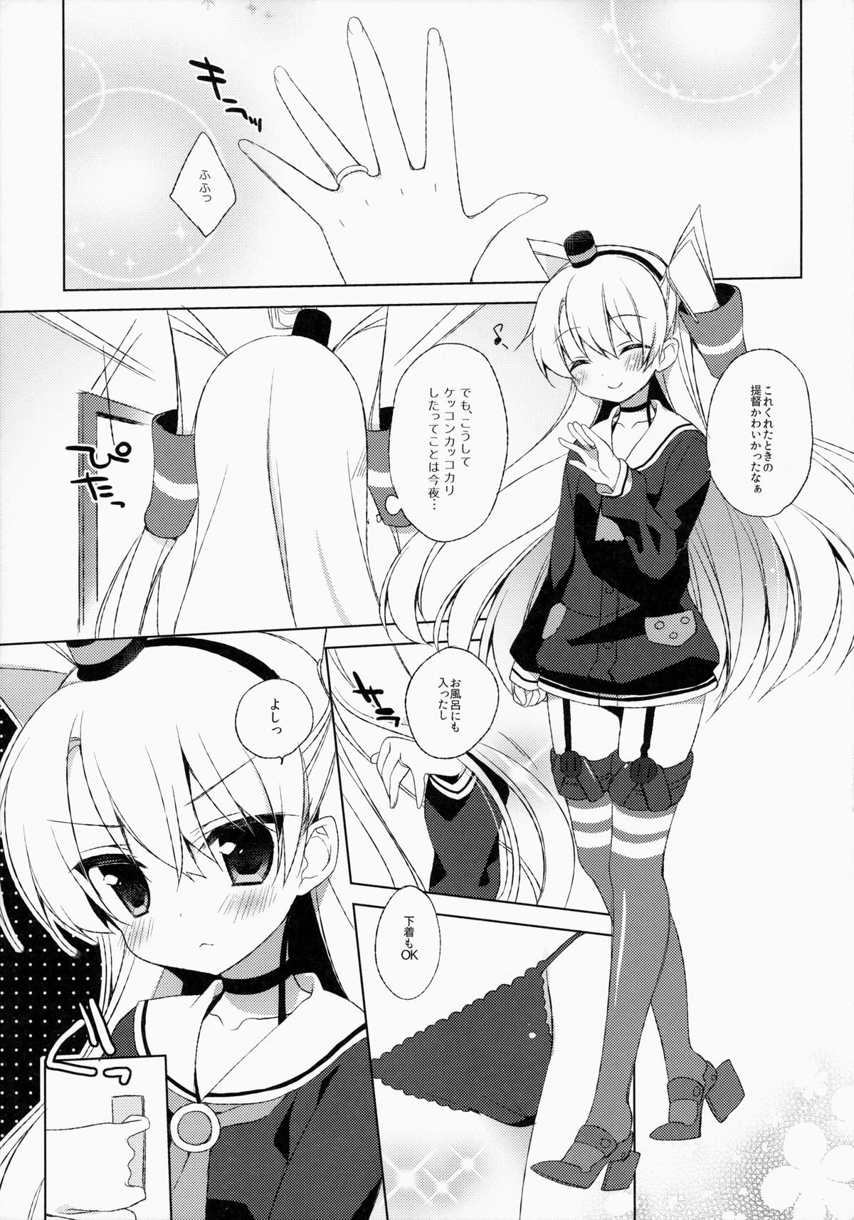 Teitoku! Watashi ga Ichiban yo ne!? page 5 full