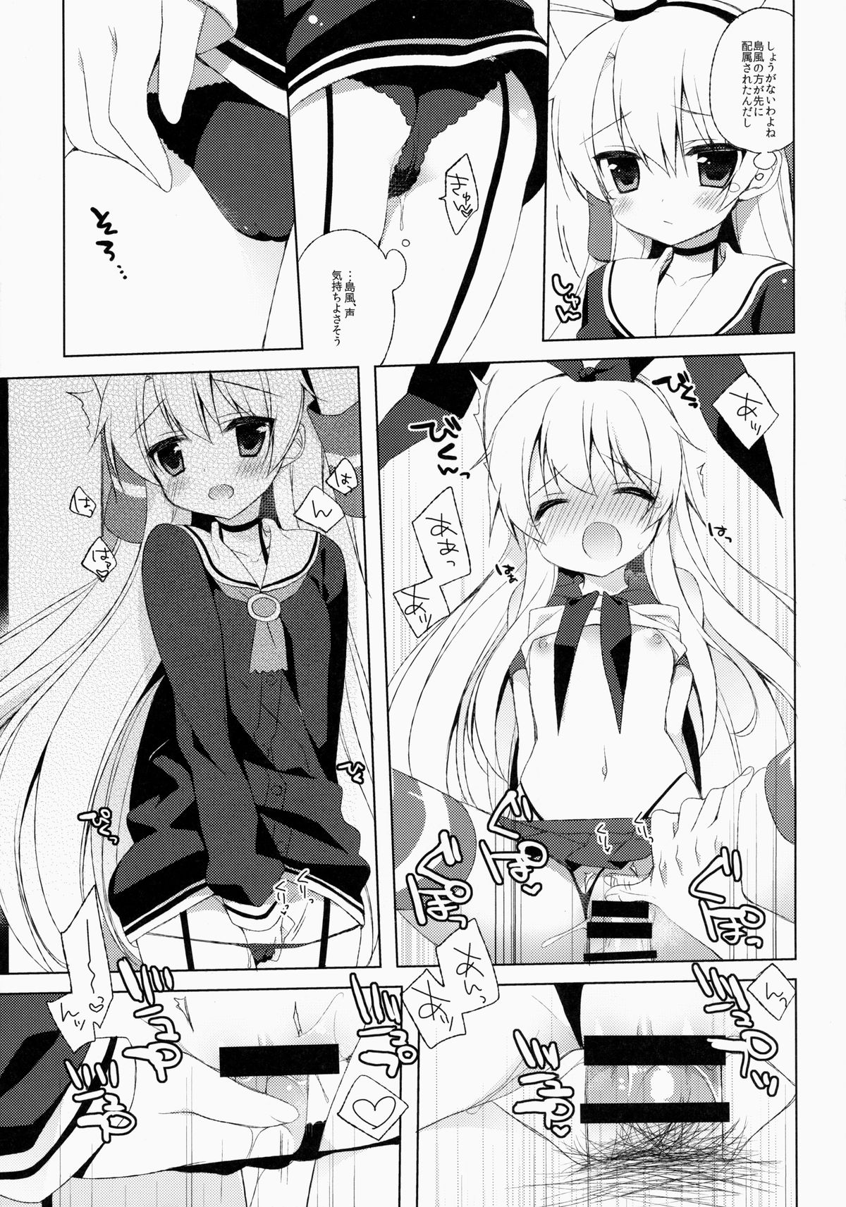 Teitoku! Watashi ga Ichiban yo ne!? page 7 full