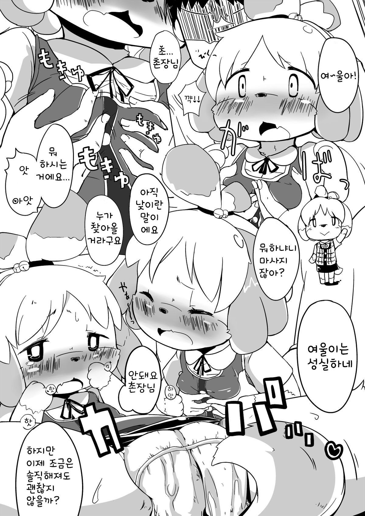Sizutyann page 2 full