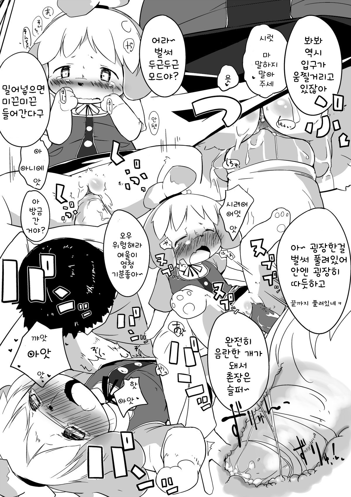 Sizutyann page 3 full