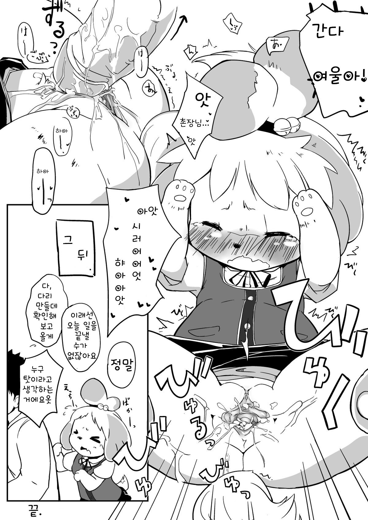 Sizutyann page 5 full