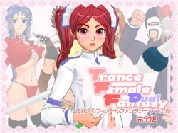 Trance Female Fantasy Dual Kanzenban