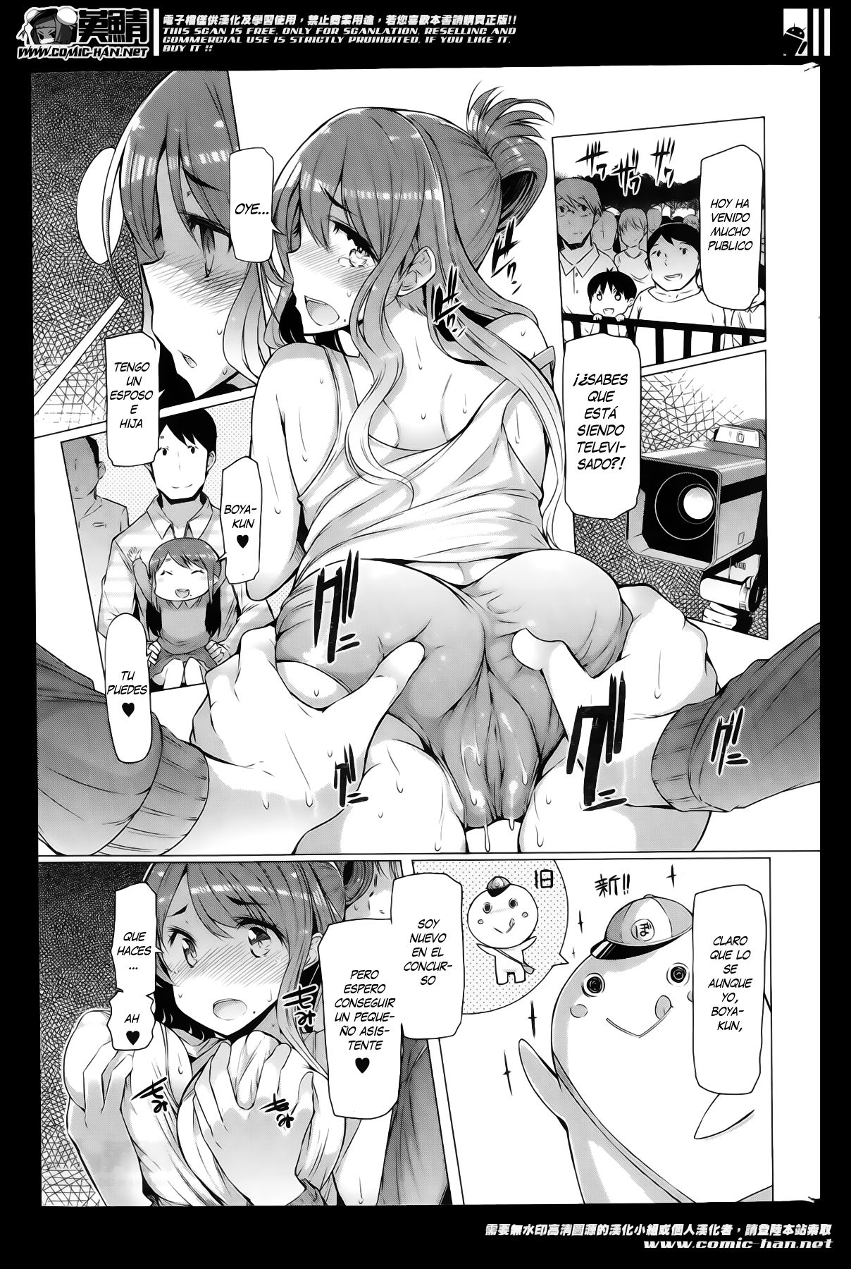 Abarenbou Bouya-kun ~Zenkoku Taikai Hen~ | Abusada dentro de Bouya-kun ~convención nacional~ page 3 full